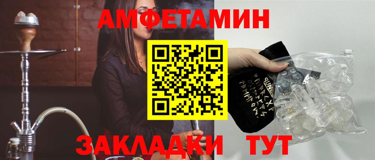 Москва  Амфетамин  АМФЕТАМИН  АМФЕТАМИН Розовый  Вход с VPN 