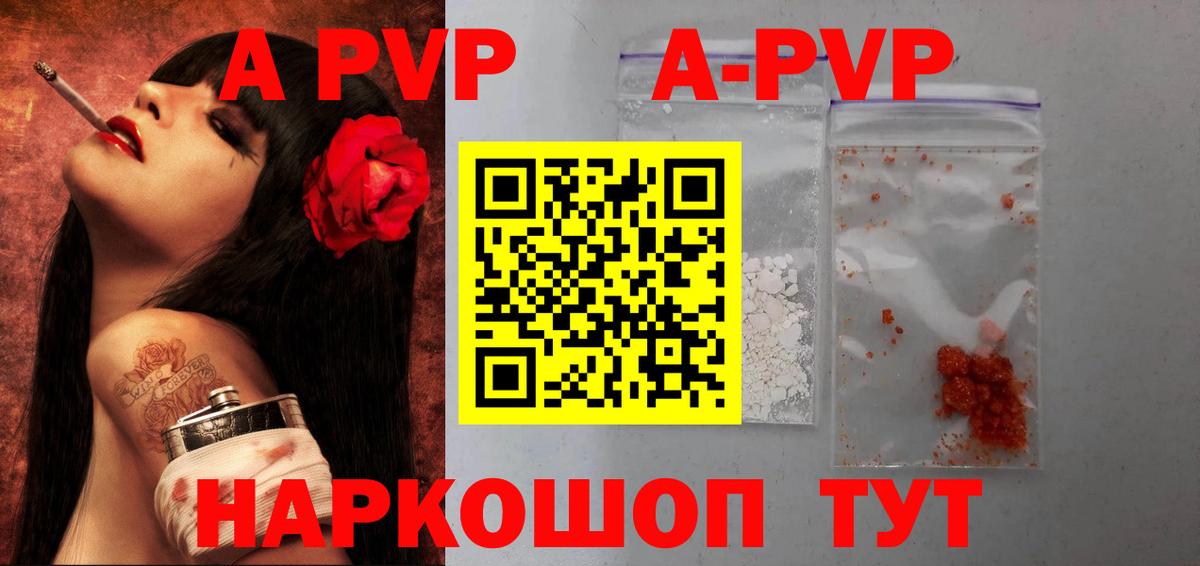 Альфа ПВП Crystall  Вход с VPN  Москва  Alpha PVP СК 