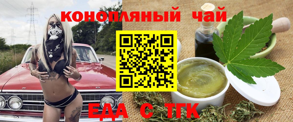 Москва  Еда ТГК марихуана  Вход с VPN 