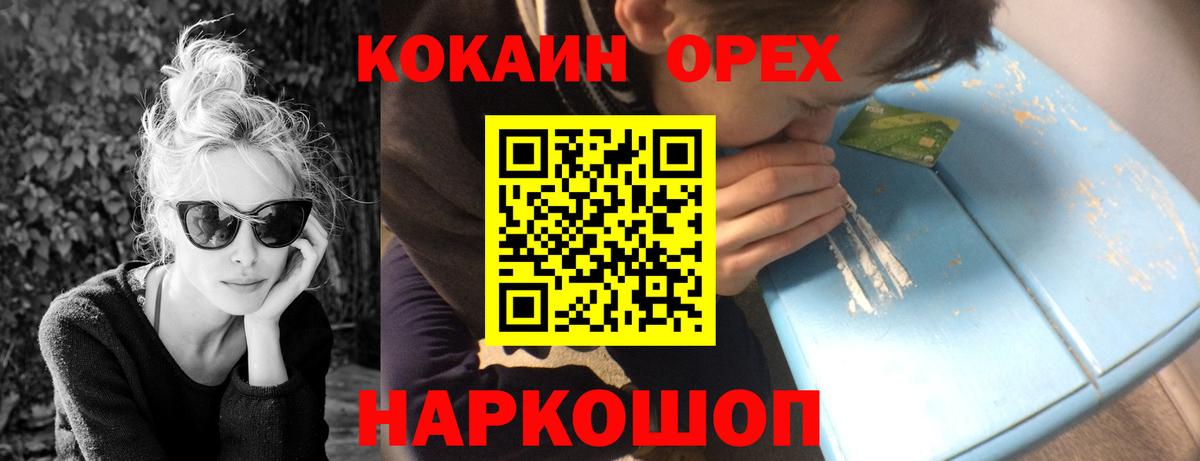 как найти   КОКАИН  Москва  Вход с VPN  Cocaine Перу 