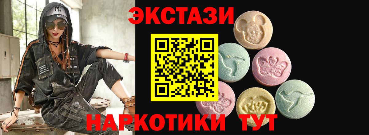 Экстази круглые Москва