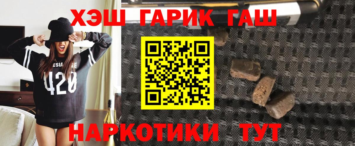 ГАШ Premium  Вход с VPN  Москва  Гашиш Premium 