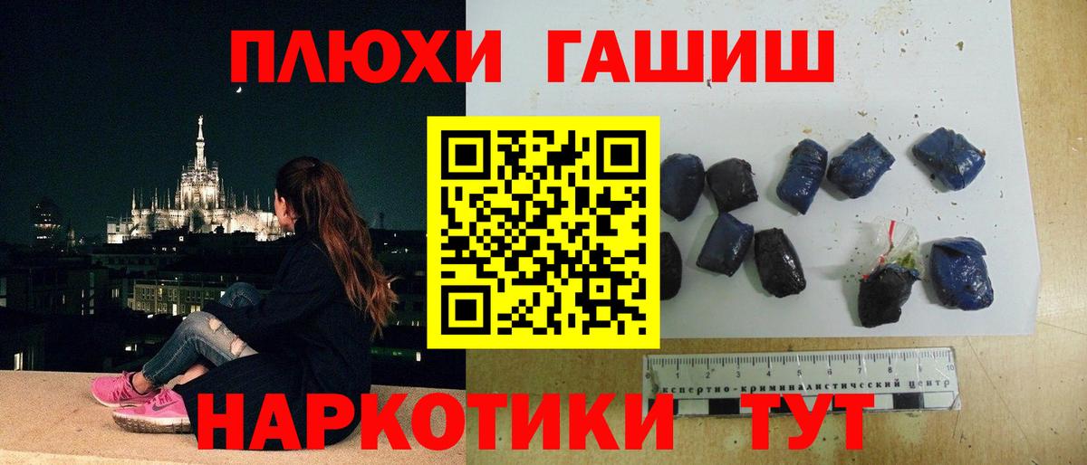Гашиш хэш Москва
