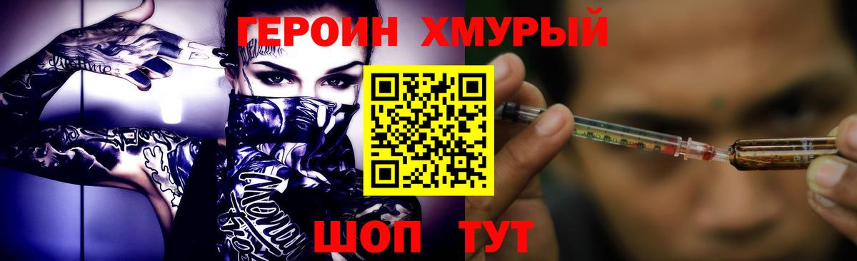 Москва  Героин VHQ  Вход с VPN 