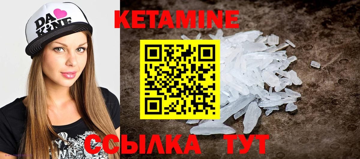 Кетамин VHQ  Вход с VPN  Кетамин ketamine  Москва 