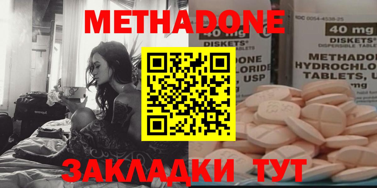 МЕТАДОН белоснежный Москва