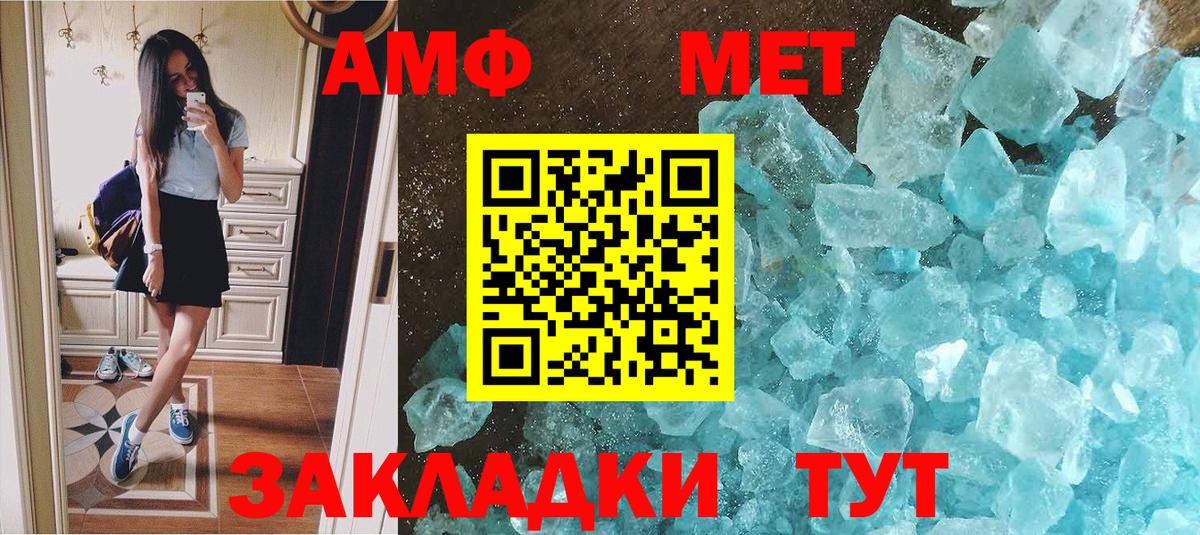 Москва  Первитин винт  Вход с VPN 