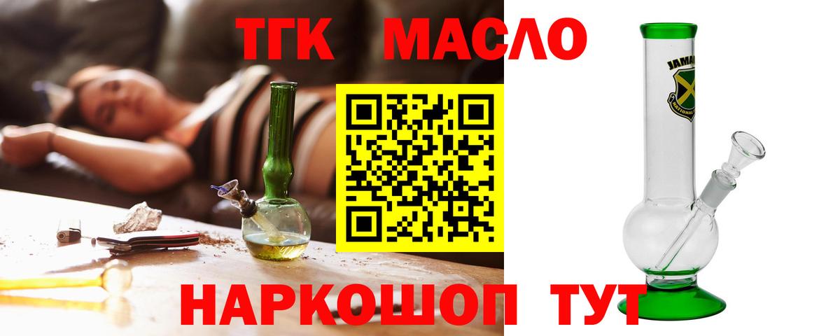 Москва  цена   Вход с VPN  Дистиллят ТГК вейп 