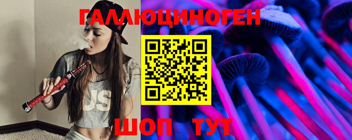 Галлюциногенные грибы Magic Shrooms  Вход с VPN  Москва 