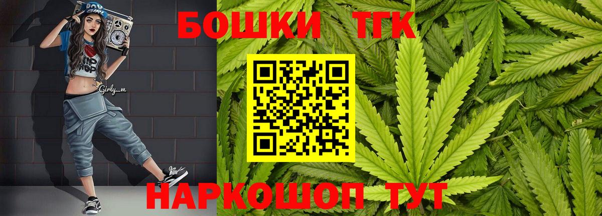 Бошки Шишки VHQ  Конопля марихуана  Москва  Бошки Шишки марихуана  Вход с VPN 
